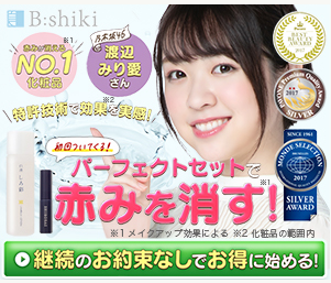 白漢しろ彩,赤ら顔